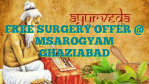FREE SURGERY OFFER @ MSAROGYAM GHAZIABAD